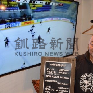 五輪アイホ応援しよう　バー「ＬＩＮＫ」６、７、９、１０日に交流を【釧路市】(2026-02-05)