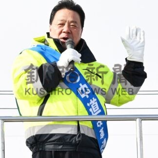 選挙フラッシュ　支持者に政策訴え　中道佐藤氏、街頭演説【釧路市】(2026-02-06)