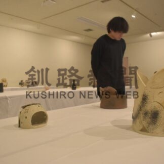 ３０年間で培った作品見て　陶芸五人展【中標津町】(2026-02-06)