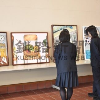 明輝高生の文化作品並ぶ　８日まで校外展【釧路市】(2026-02-08)
