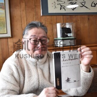 人生決めた言葉網羅　作曲家、絵画、料理人の石丸さん小冊子出版【釧路市】(2026-02-11)