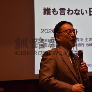 「釧路の良さＰＲを」　藻谷氏招き内外情勢懇【釧路市】(2026-02-12)