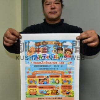 聴覚障害 関心深めて　釧路町　来月１日に手話フェス【釧路市】(2026-02-13)