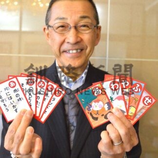 釧路市防管連 総務大臣賞　防火・防災かるた評価【釧路市】(2026-02-14)