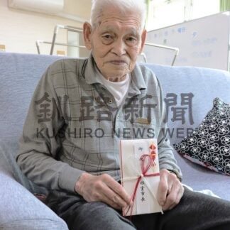 遠藤さん １００歳迎える　根室市が祝い金、長寿祝う【根室市】(2026-03-17)