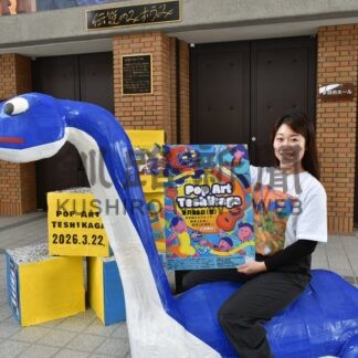 芸術とスポーツ融合　弟子屈テーマ、２２日にイベント【弟子屈町】(2026-03-17)