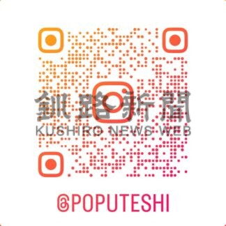 芸術とスポーツ融合　弟子屈テーマ、２２日にイベント【弟子屈町】_1(2026-03-17)