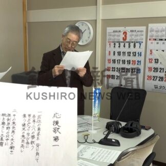 忘れつつある財産後世へ　中標津高「応援歌」　地元有志が音源収録【中標津町】(2026-03-18)