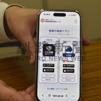 【未編集】詐欺電話をブロック根室署　アプリ利用呼び掛け【根室市】(2026-10-28)